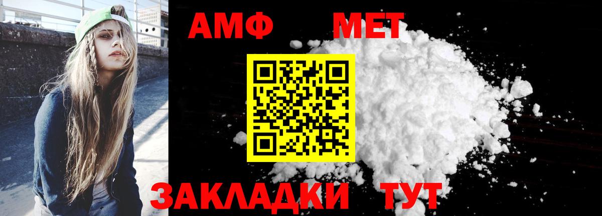 мориарти формула  Вход с VPN  Костомукша  Амфетамин VHQ  АМФ 