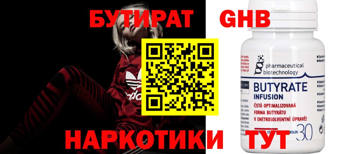 Костомукша  Бутират 1.4BDO  Вход с VPN 