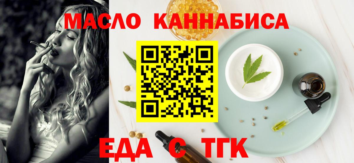 Костомукша  Печенье с ТГК конопля  Вход с VPN 