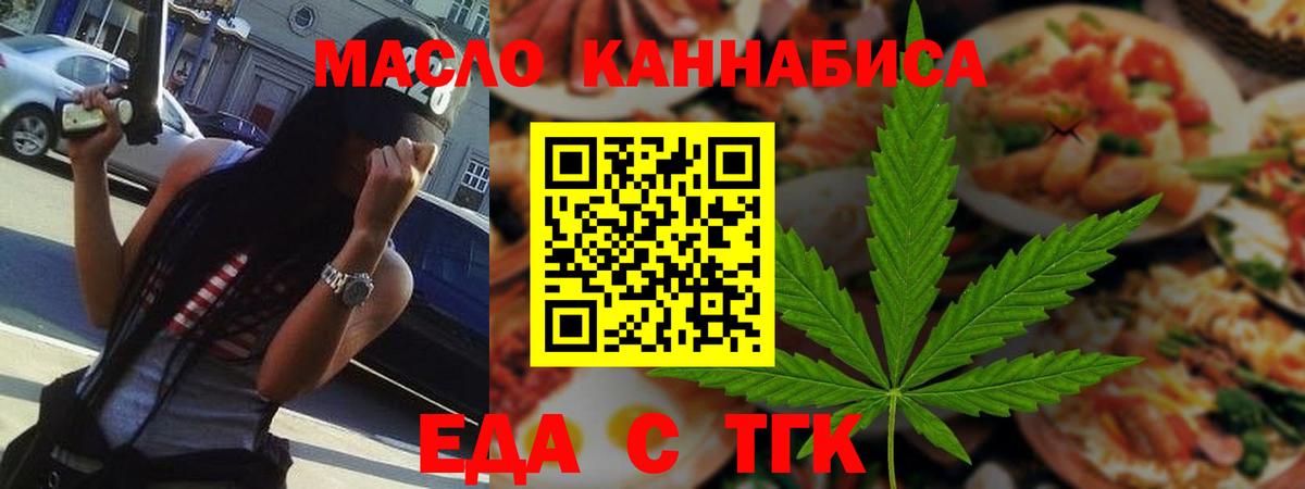 Cannafood марихуана Костомукша