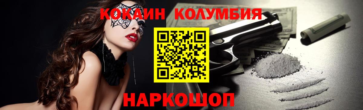 Кокаин Эквадор  Кокаин Боливия  Вход с VPN  Костомукша 