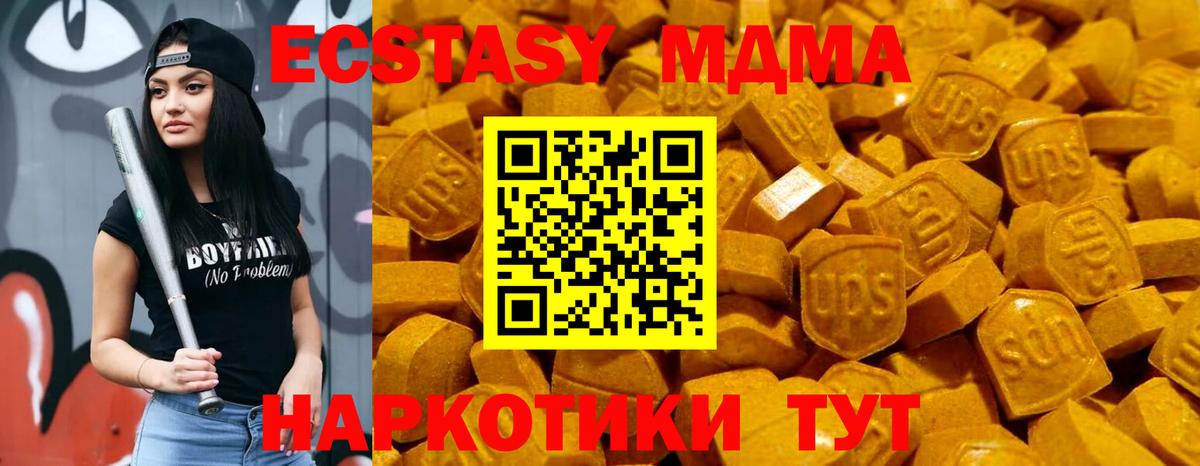 Экстази TESLA Костомукша