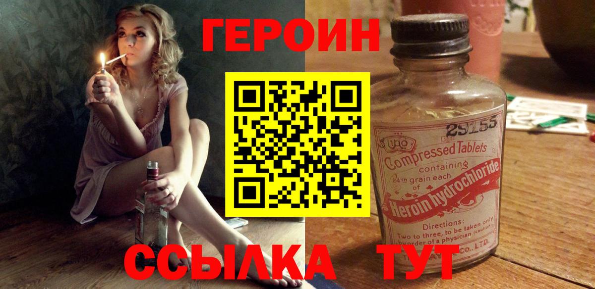 Героин белый Костомукша