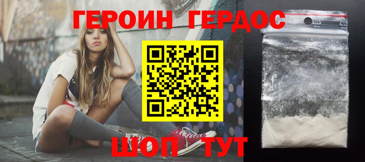 ГЕРОИН хмурый  Вход с VPN  Костомукша 