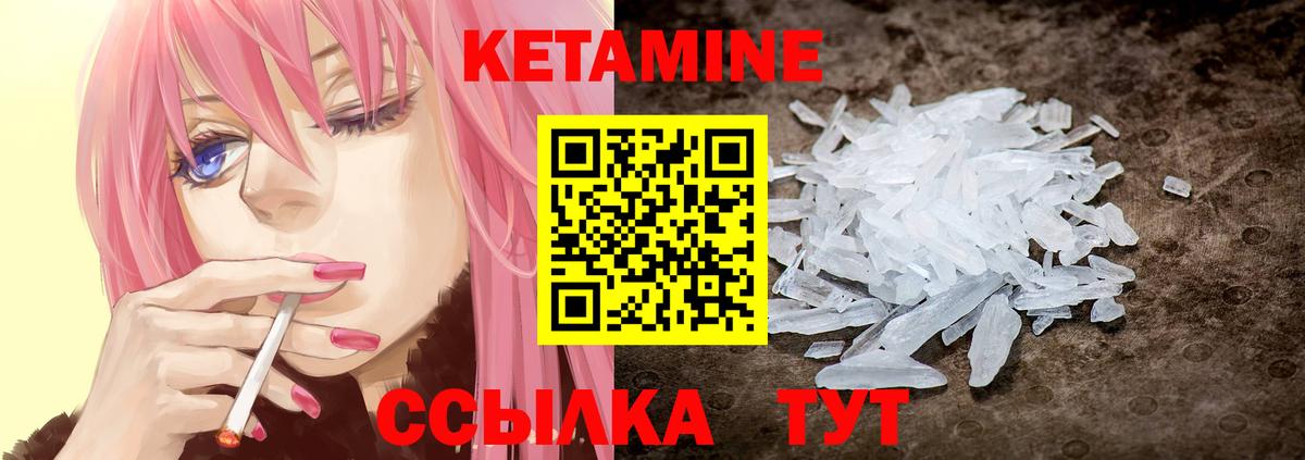 Костомукша  КЕТАМИН VHQ  Вход с VPN 