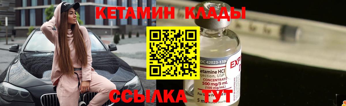 Кетамин ketamine Костомукша