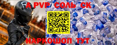 а пвп мука Донской