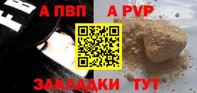 а пвп мука Донской