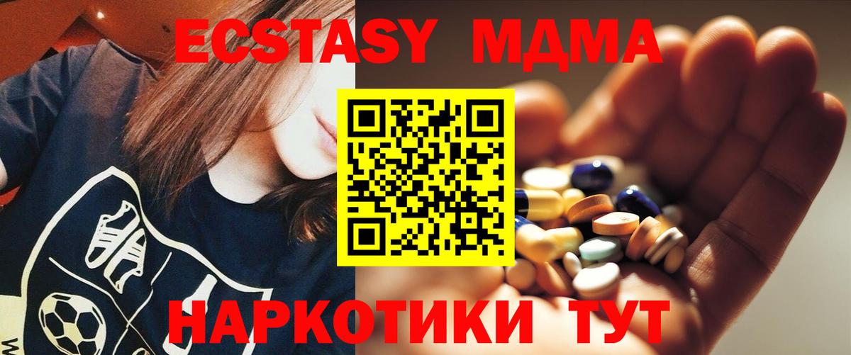 МДМА Molly  МДМА VHQ  Вход с VPN  Костомукша 