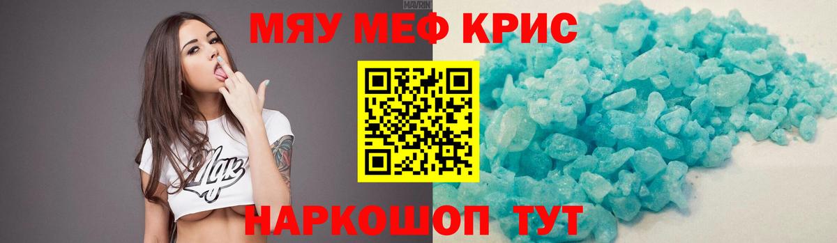 Меф  Вход с VPN  МЕФ  Костомукша  Меф мяу мяу  МЕФ кристаллы 