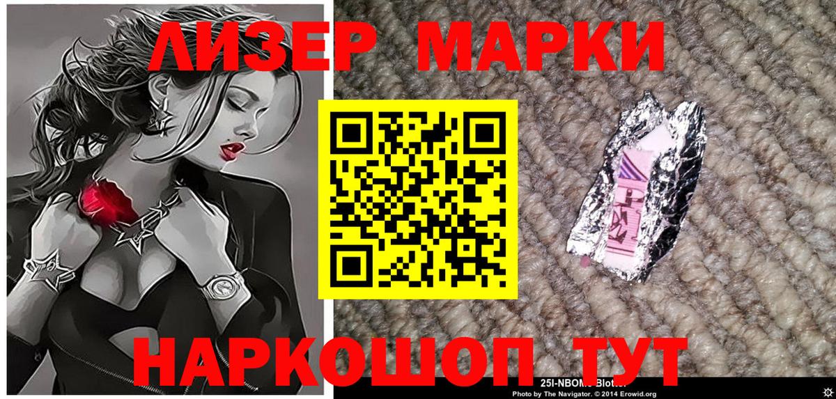 Наркотические марки 1,5мг  Наркотические марки 1,5мг  Костомукша  Вход с VPN 